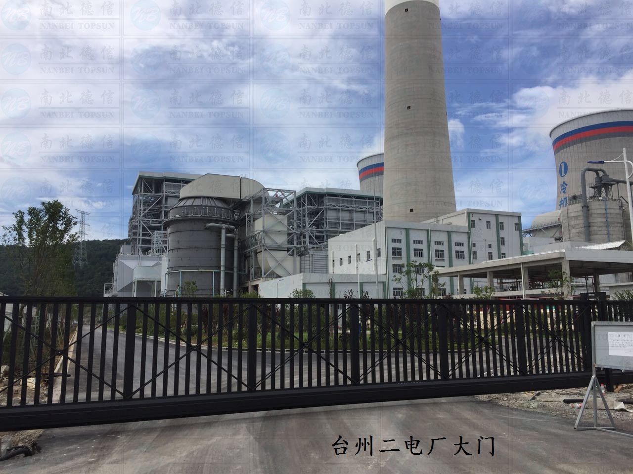 臺(tái)州二電廠大門1