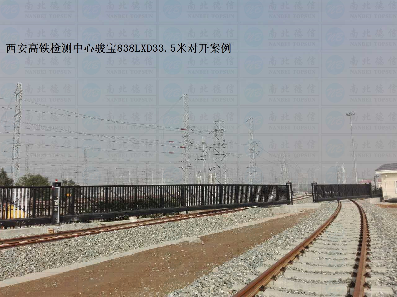 西安高鐵檢測(cè)中心33.5米對(duì)開