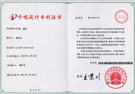 自動伸縮門外觀設(shè)計專利