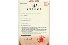 伸縮門門片嚙合聯(lián)動結(jié)構(gòu)發(fā)明專利證書