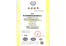 ISO14001:2015 環(huán)境認證