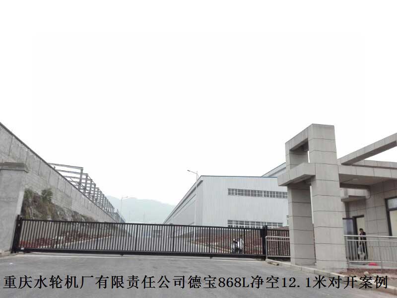 重慶水輪機(jī)廠有限責(zé)任公司德寶868L凈空12.1米案例