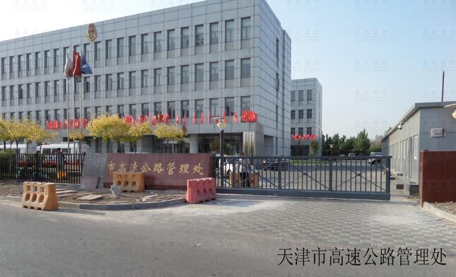 天津市高速公路管理處應(yīng)用南北德信無軌懸浮門